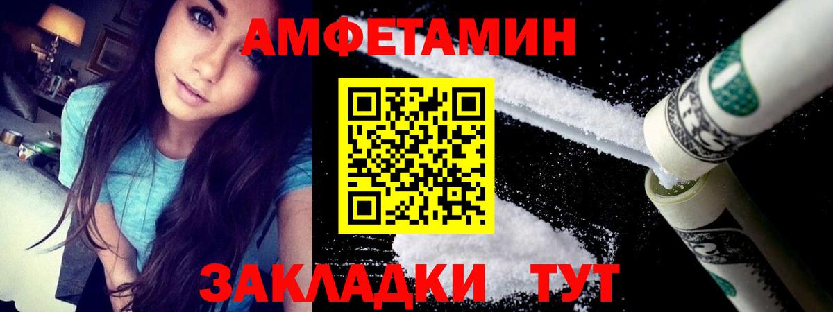 Котовск  АМФЕТАМИН  Вход с VPN  Amphetamine 97% 