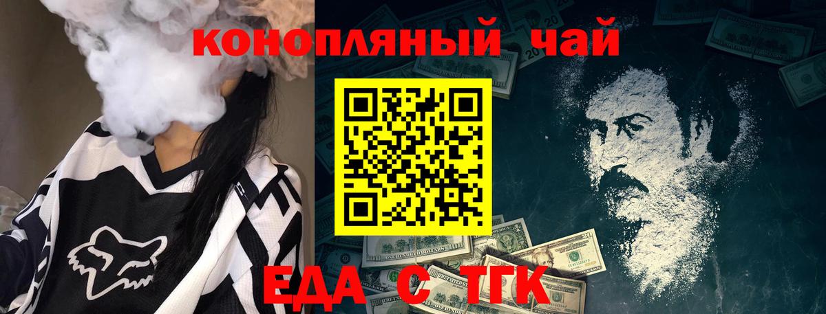 Canna-Cookies марихуана  Вход с VPN  Котовск 