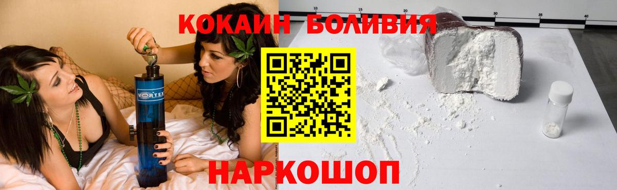 Кокаин FishScale Котовск