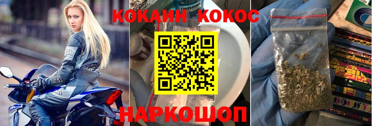 Котовск  COCAIN Columbia  КОКАИН  Вход с VPN 