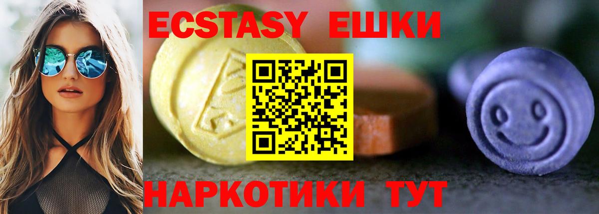 Котовск  hydra рабочий сайт  ЭКСТАЗИ 300 mg  Экстази  Вход с VPN  Ecstasy 99% 