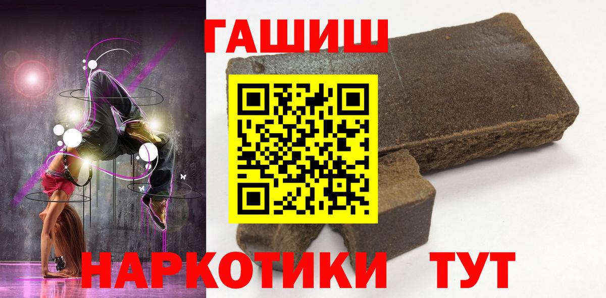 Гашиш Premium Котовск