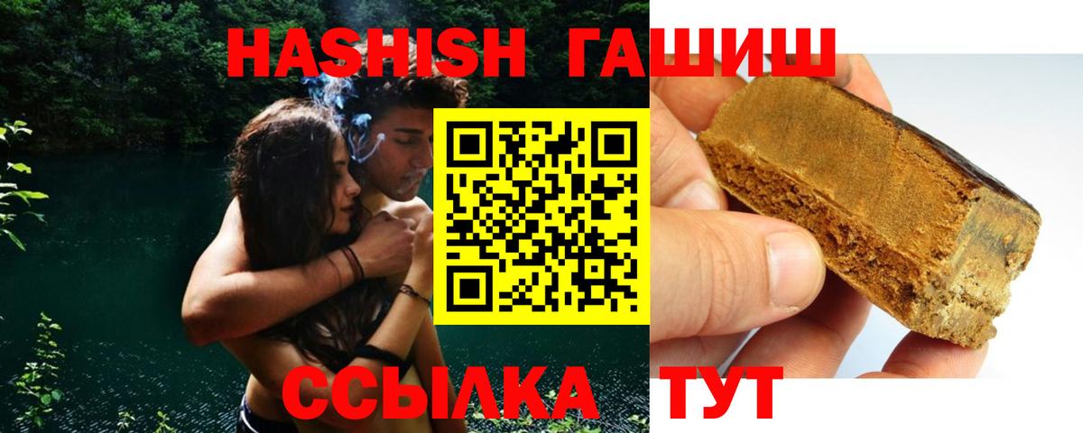 Гашиш гашик  ГАШИШ hashish  ГАШ  Котовск  Вход с VPN 
