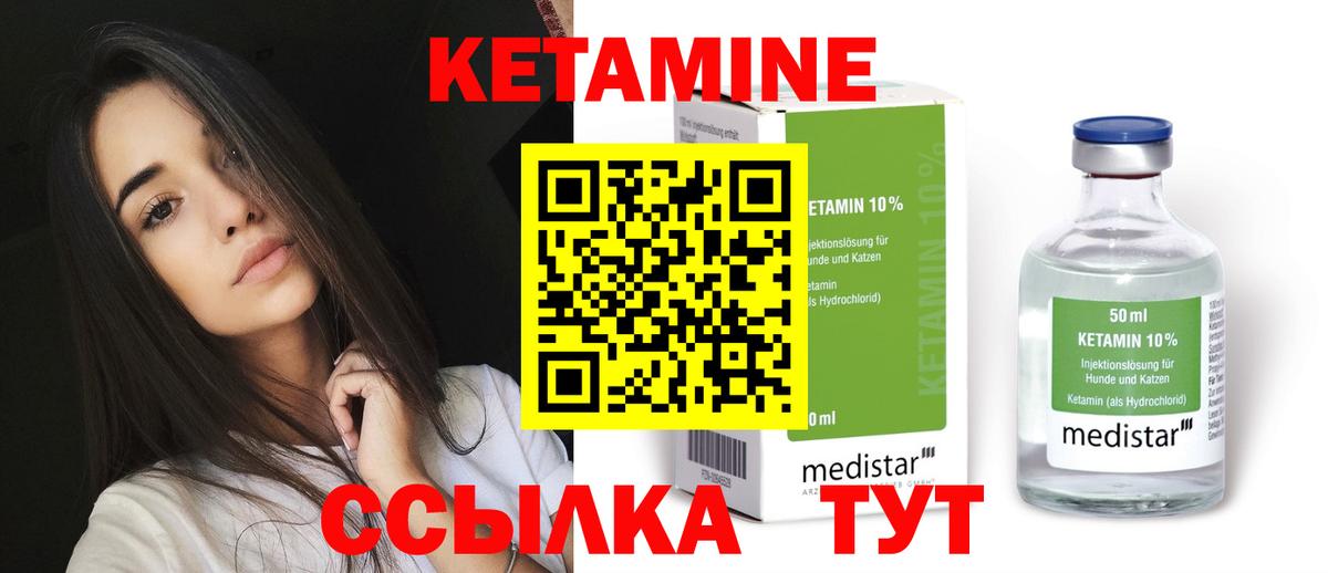 Котовск  КЕТАМИН ketamine  Вход с VPN 