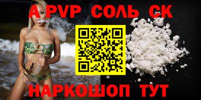 соль ск Бузулук