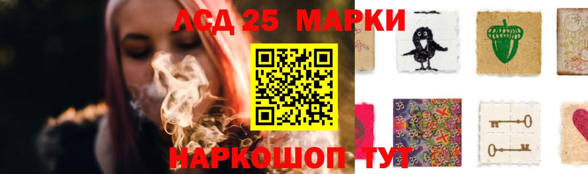 Котовск  LSD-25 экстази кислота  Вход с VPN 
