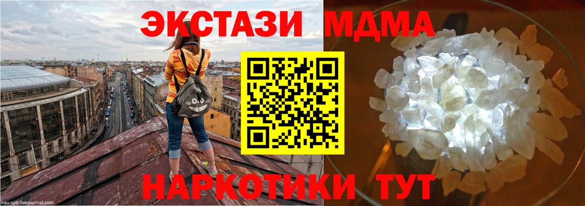 MDMA молли Котовск