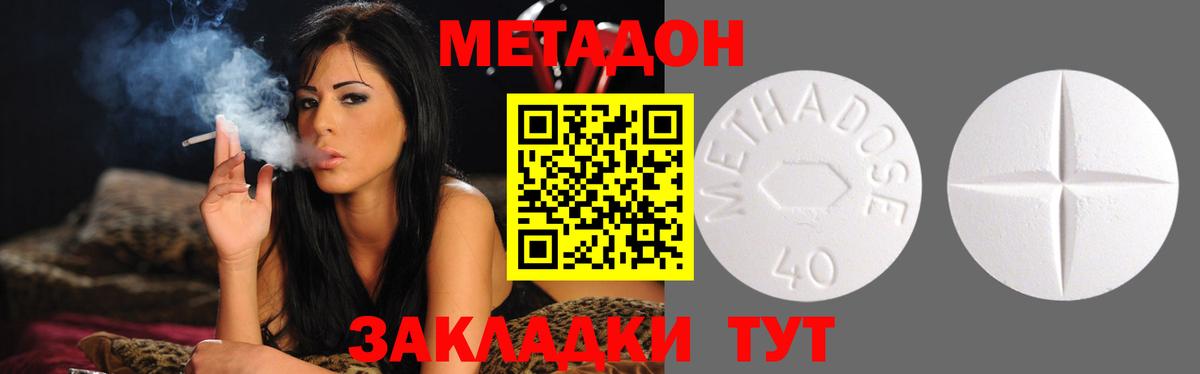 Метадон белоснежный  Метадон белоснежный  Котовск  Вход с VPN 