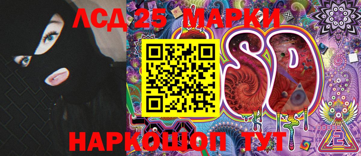 Марки 25I-NBOMe 1500мкг  Наркотические марки  Котовск  Вход с VPN 