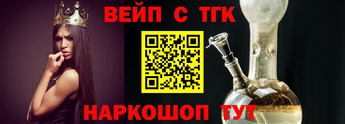 Дистиллят ТГК вейп с тгк Котовск