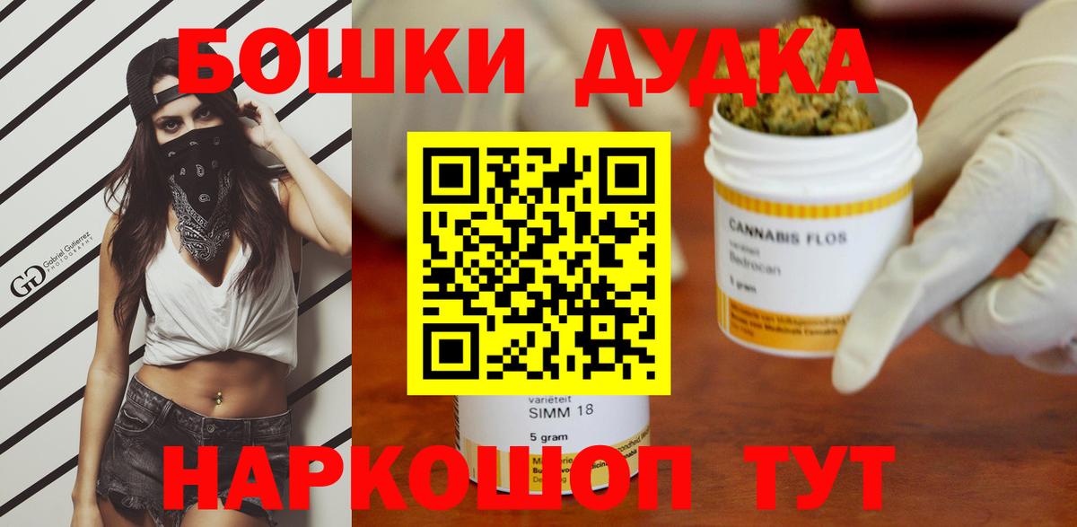Конопля индика  Бошки Шишки Amnesia  Котовск  Вход с VPN  Бошки Шишки White Widow  Бошки Шишки гибрид 